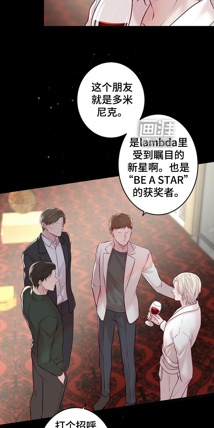 第31章：粉丝