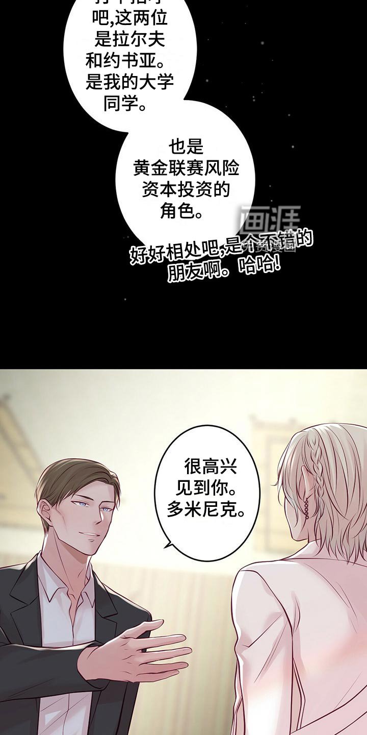 第31章：粉丝