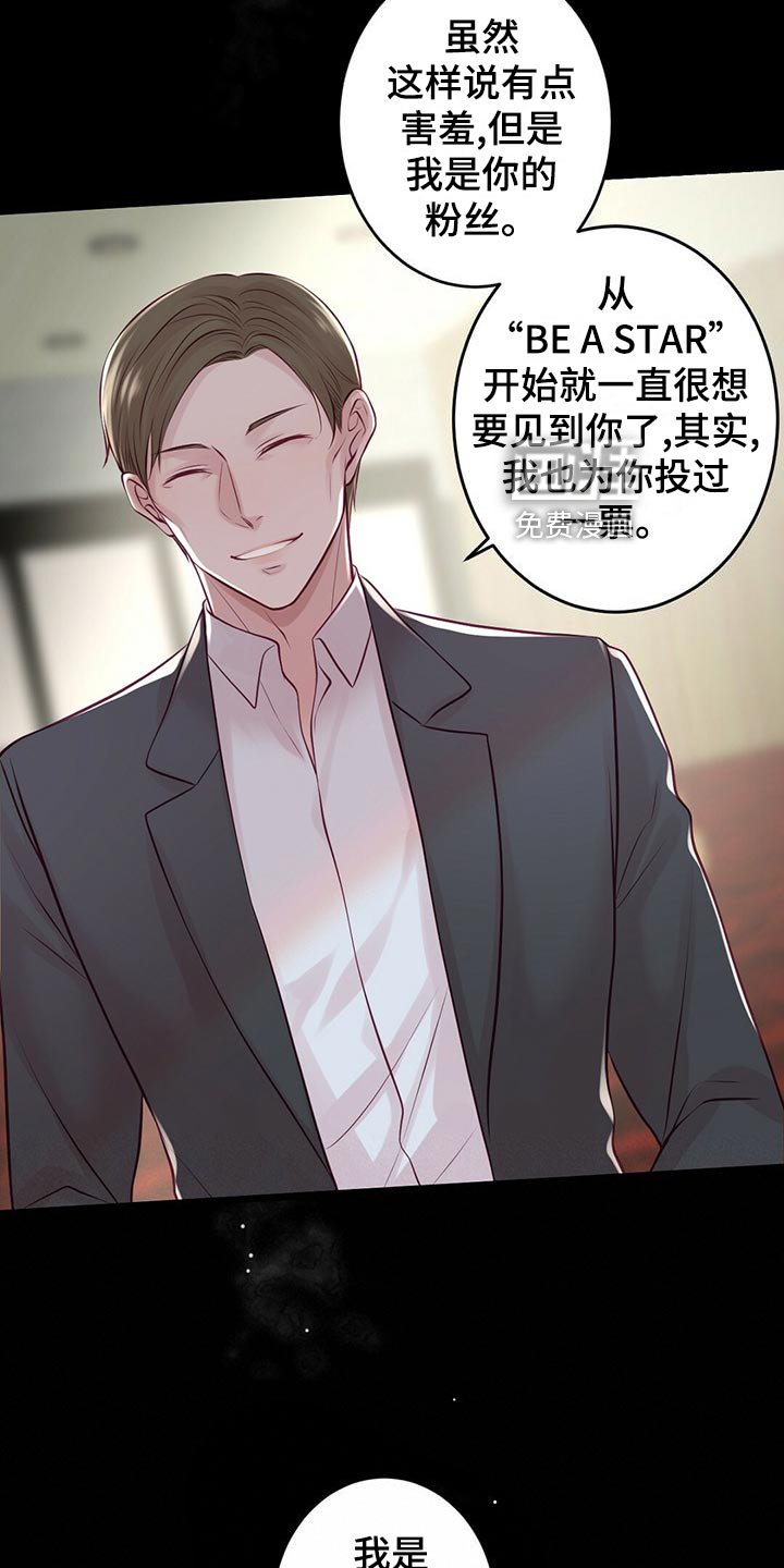 第31章：粉丝
