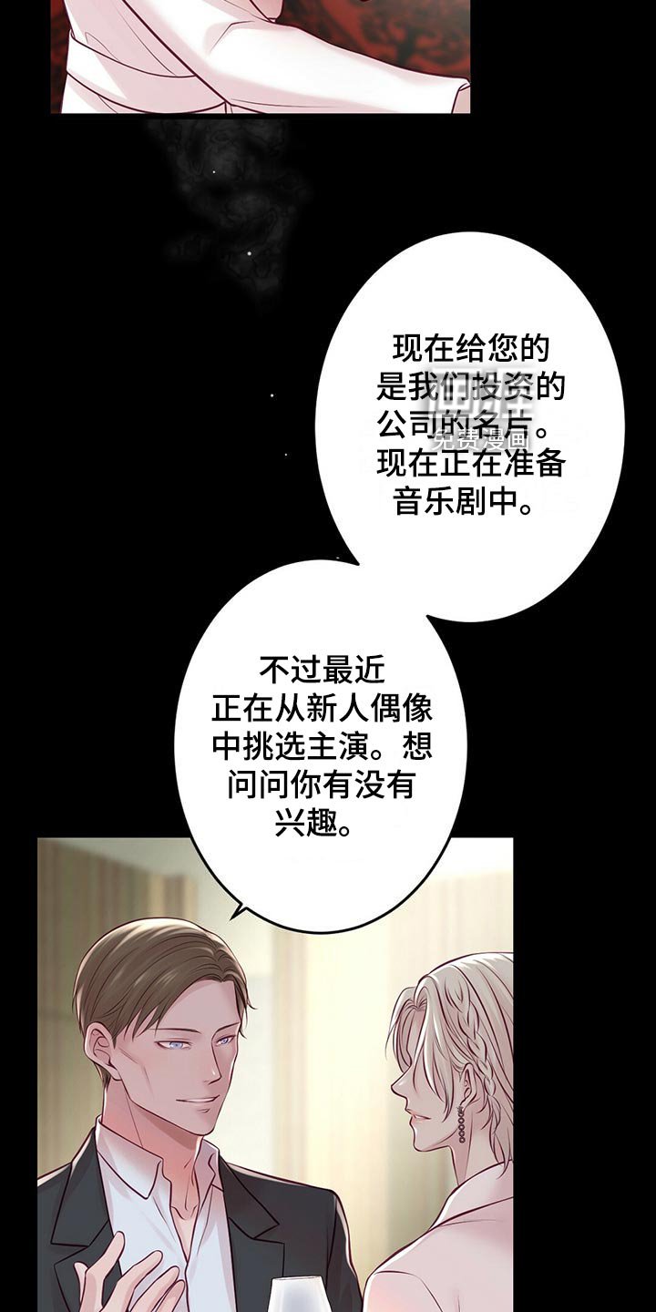 第31章：粉丝