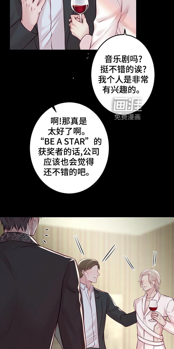 第31章：粉丝