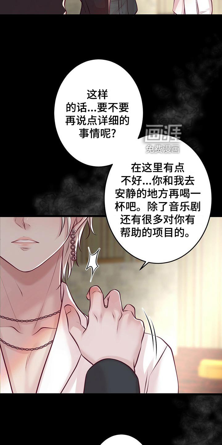 第31章：粉丝
