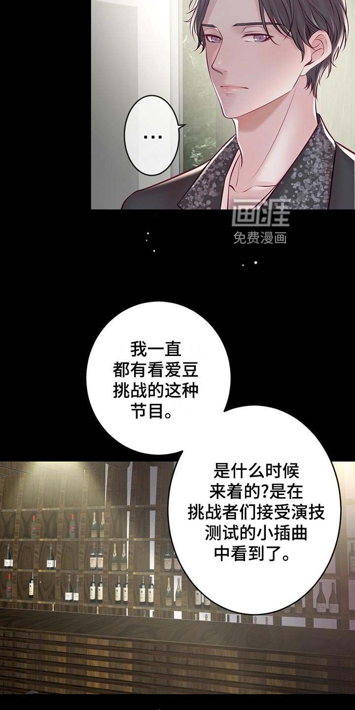 第31章：粉丝