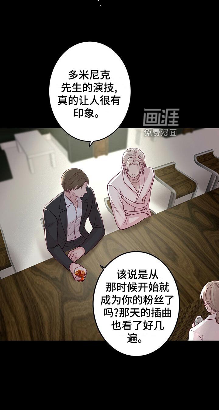 第31章：粉丝