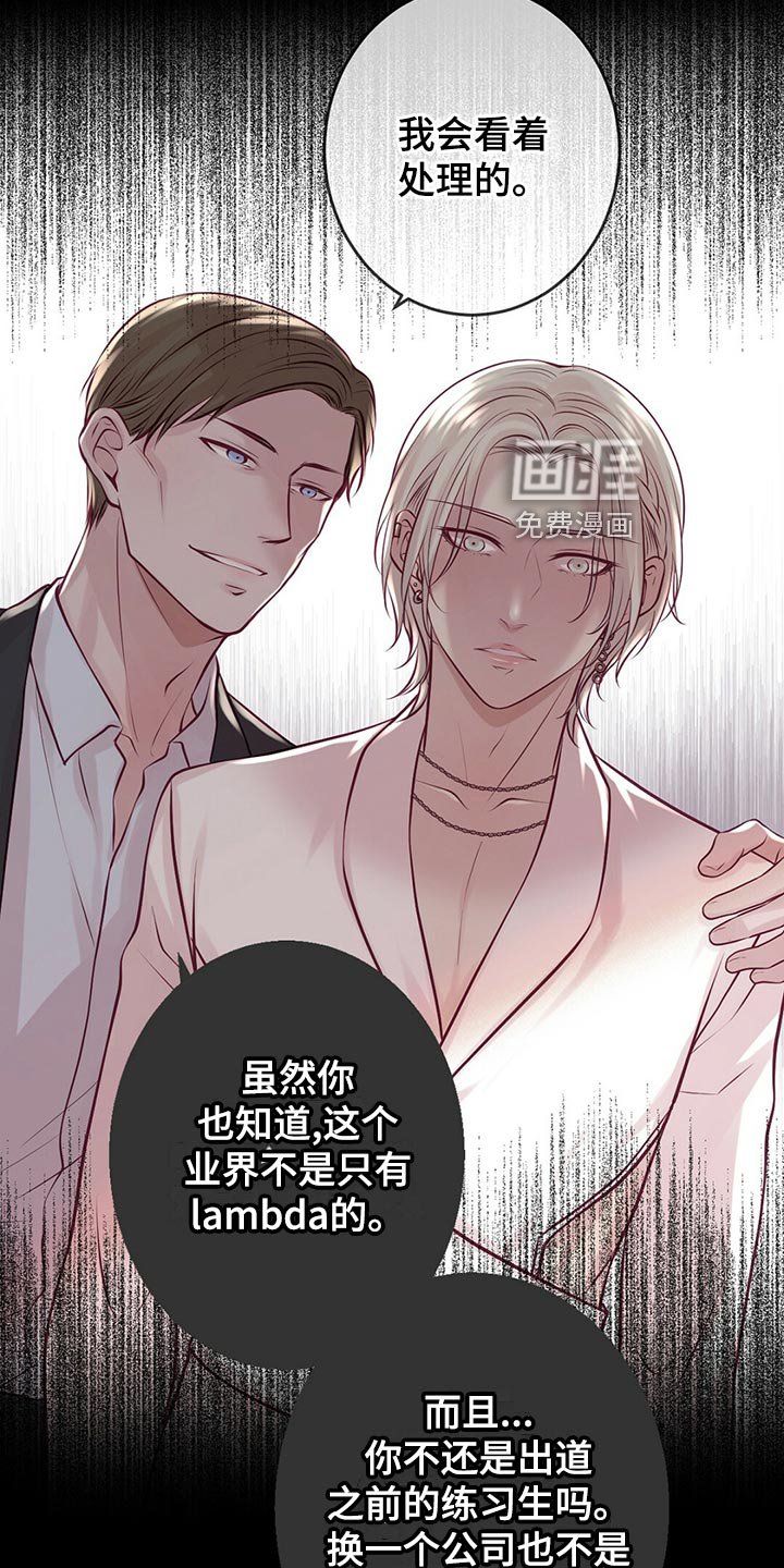 第31章：粉丝