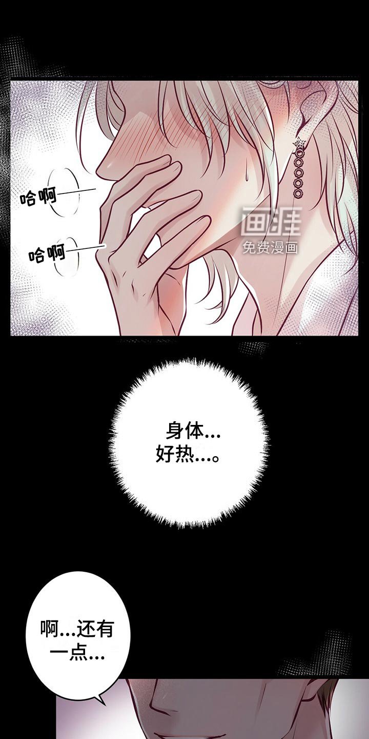 第32章：逃离