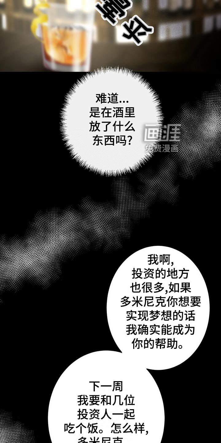第32章：逃离