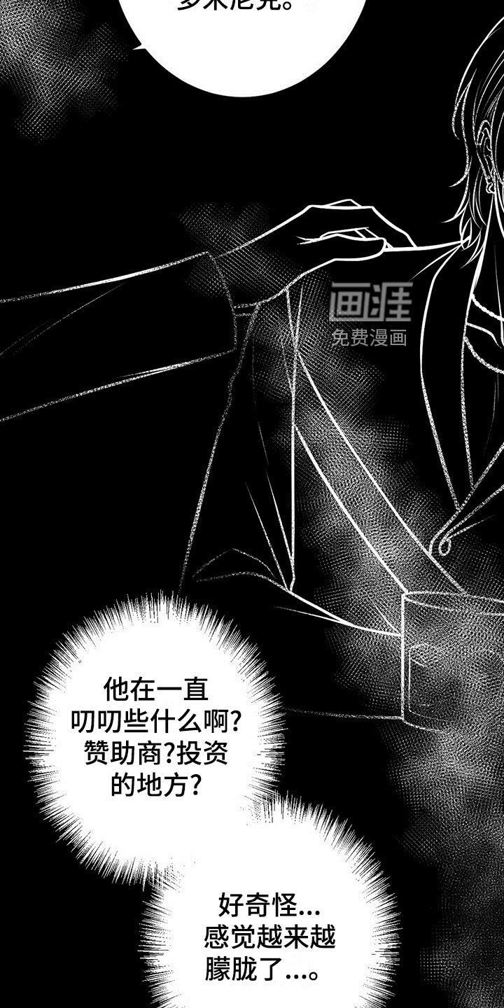 第32章：逃离