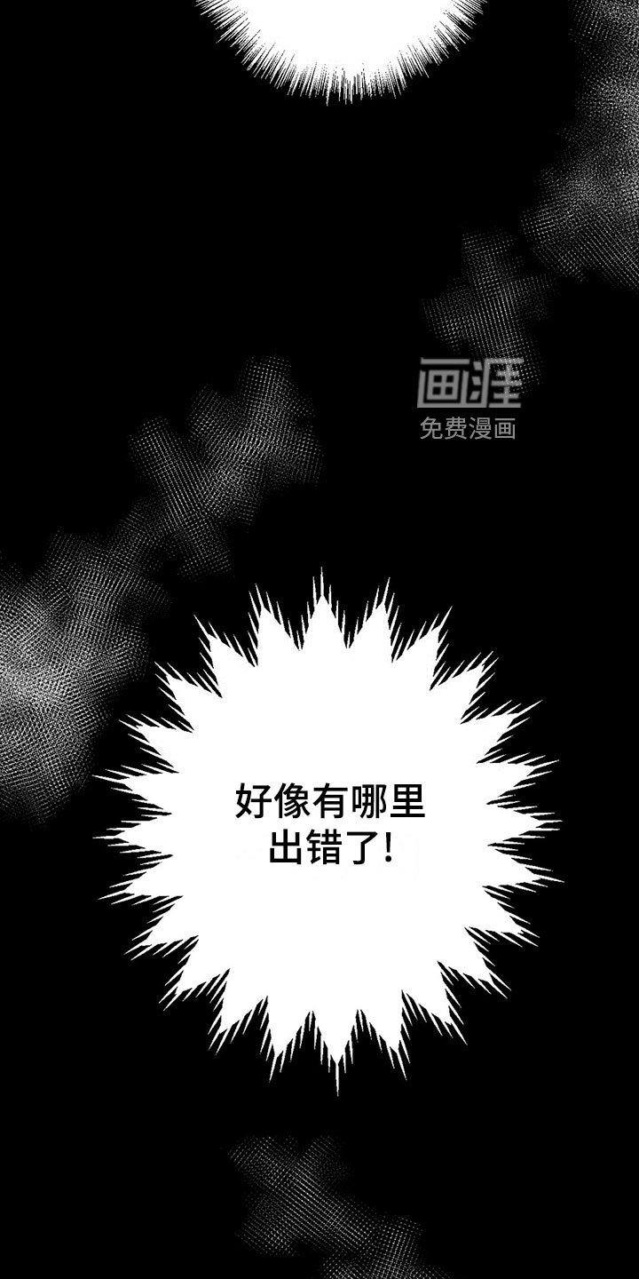 第32章：逃离