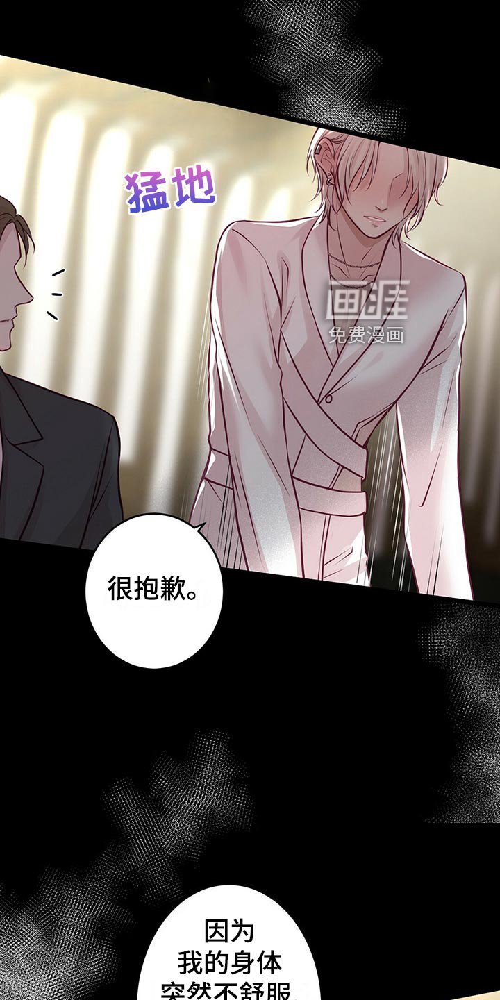 第32章：逃离