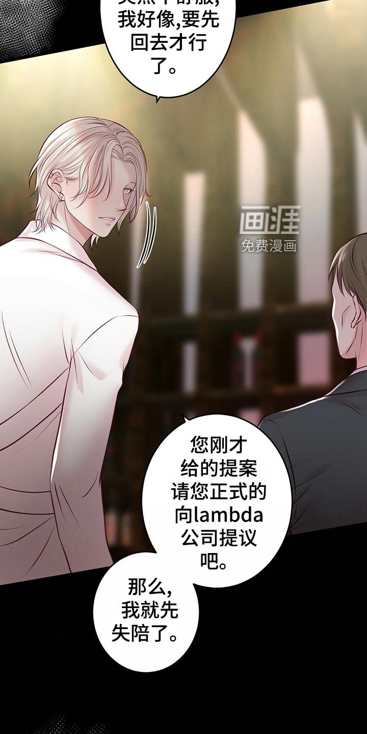 第32章：逃离