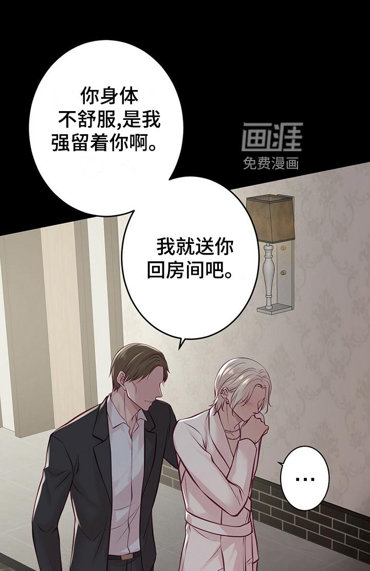 第32章：逃离