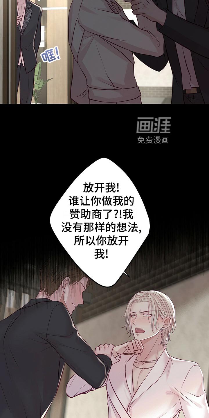 第32章：逃离