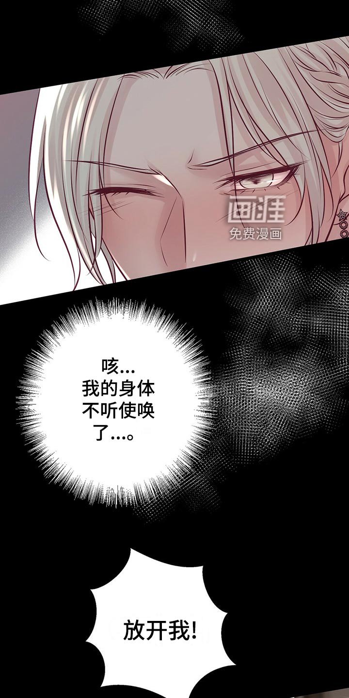 第32章：逃离