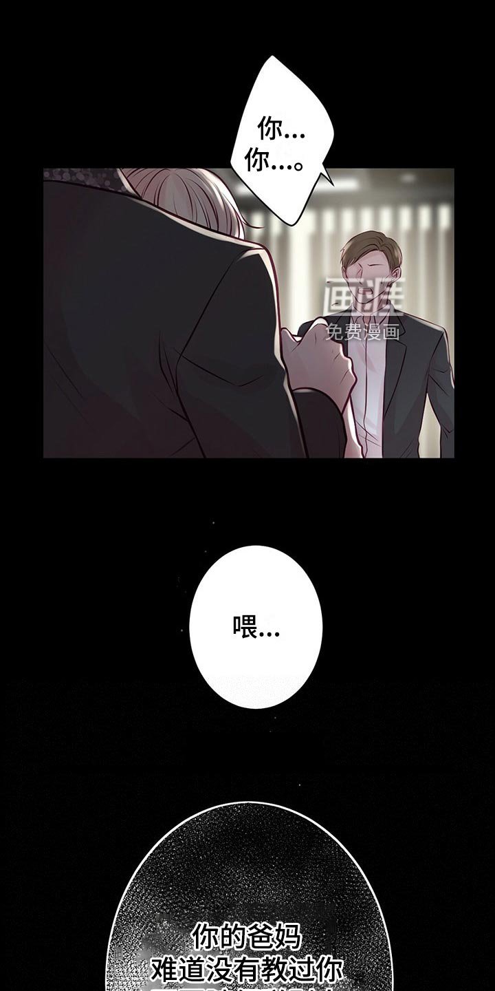 第33章：搭救