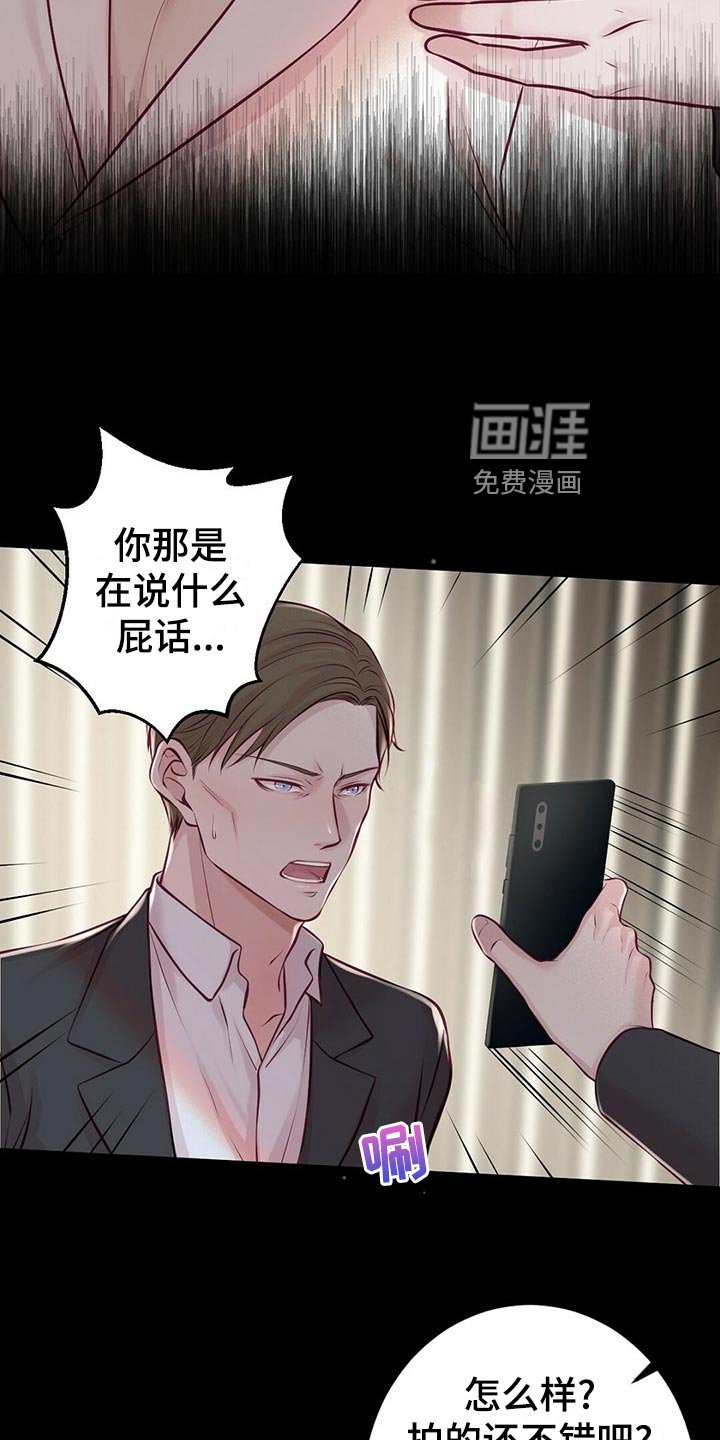 第33章：搭救