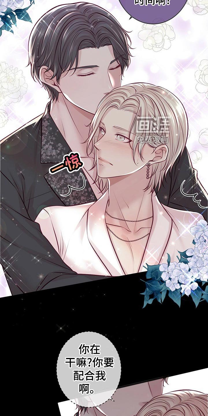 第33章：搭救