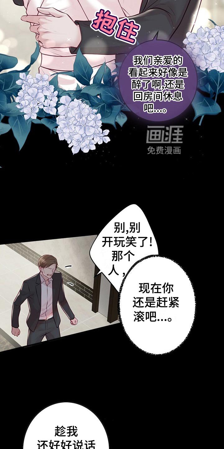 第33章：搭救