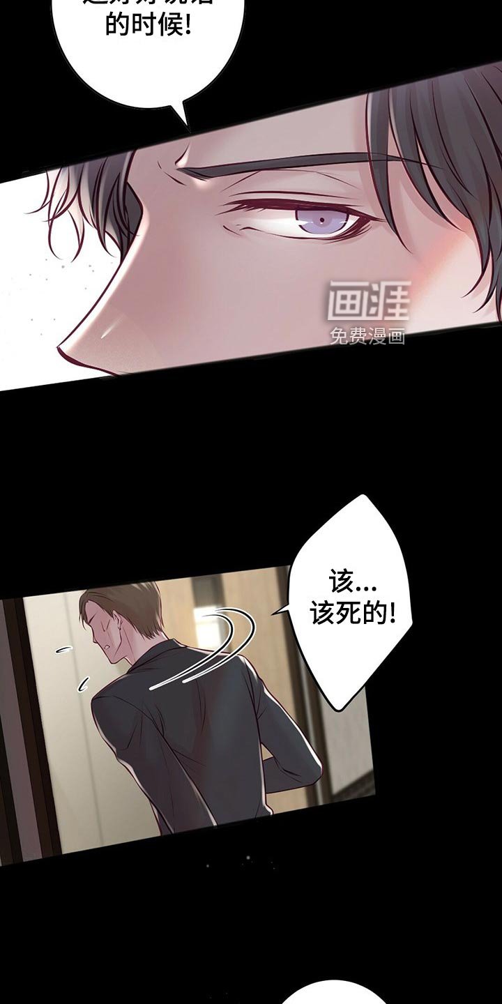第33章：搭救