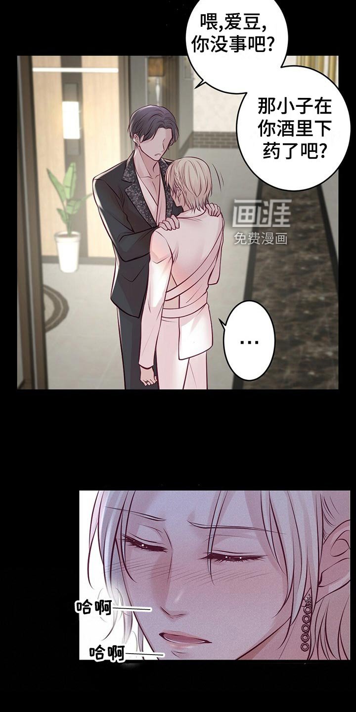 第33章：搭救