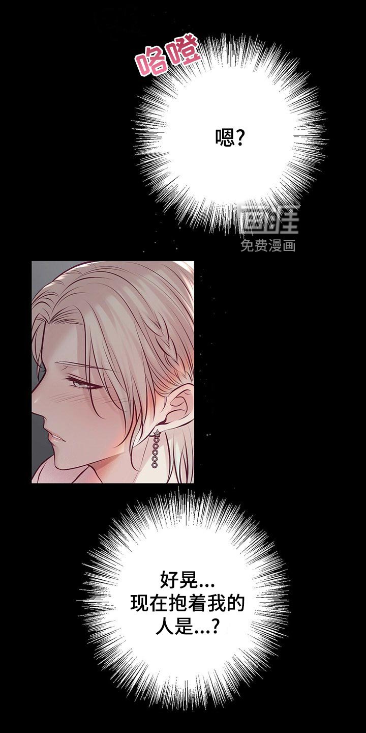 第33章：搭救