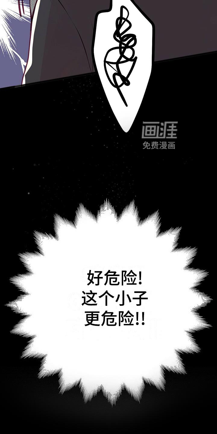 第33章：搭救