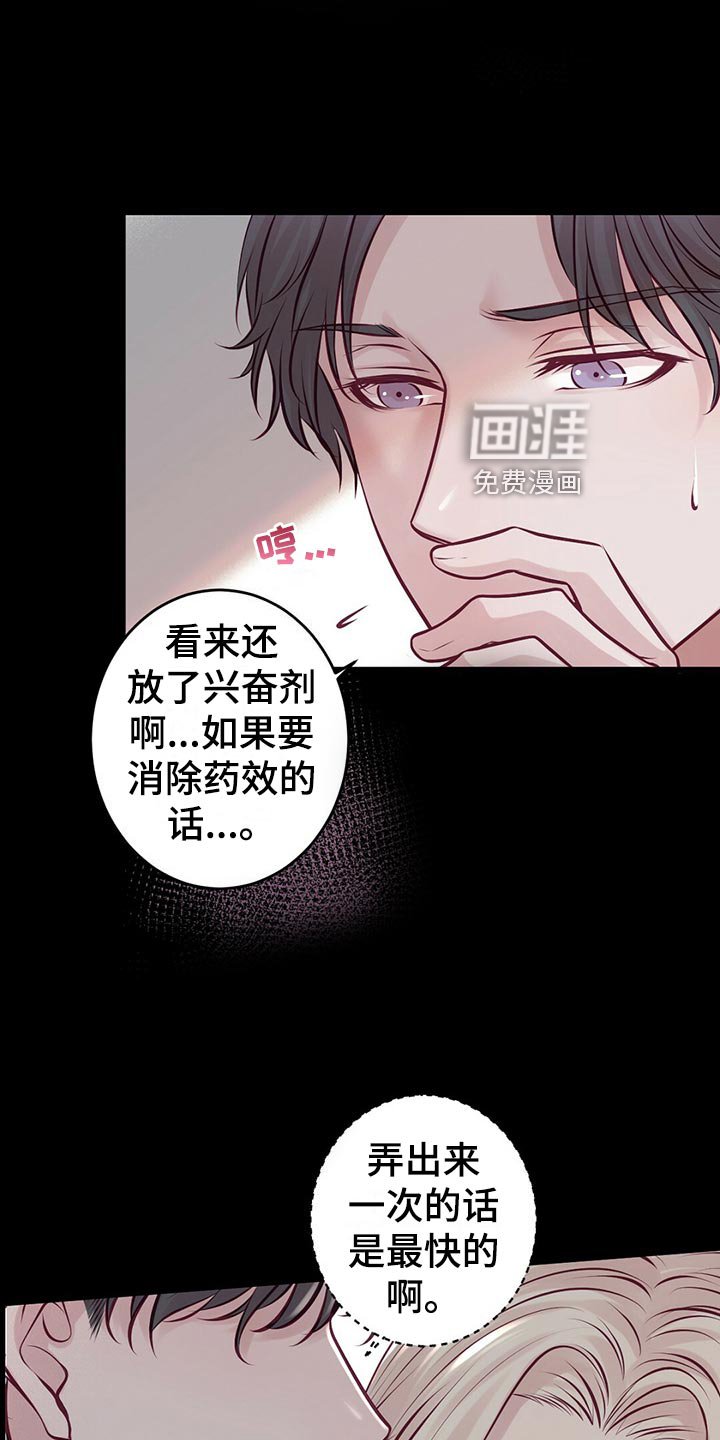 第33章：搭救