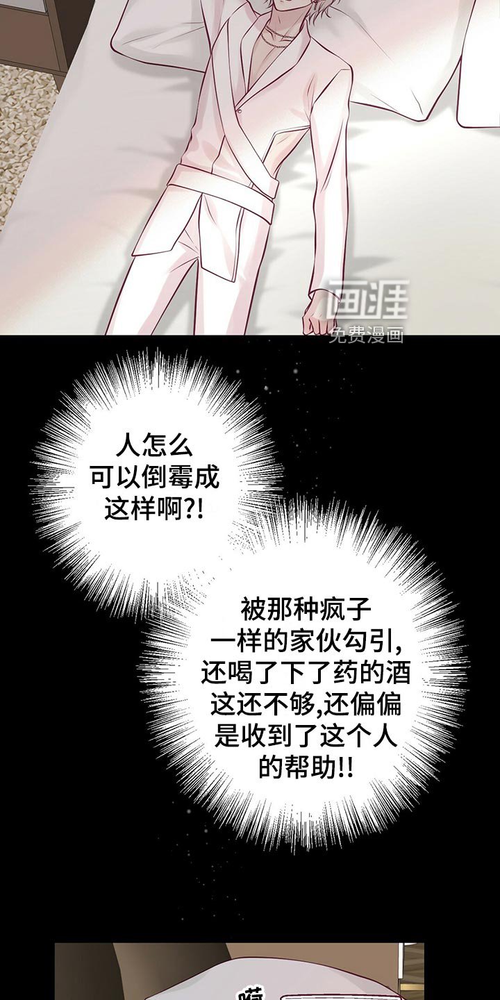 第33章：搭救