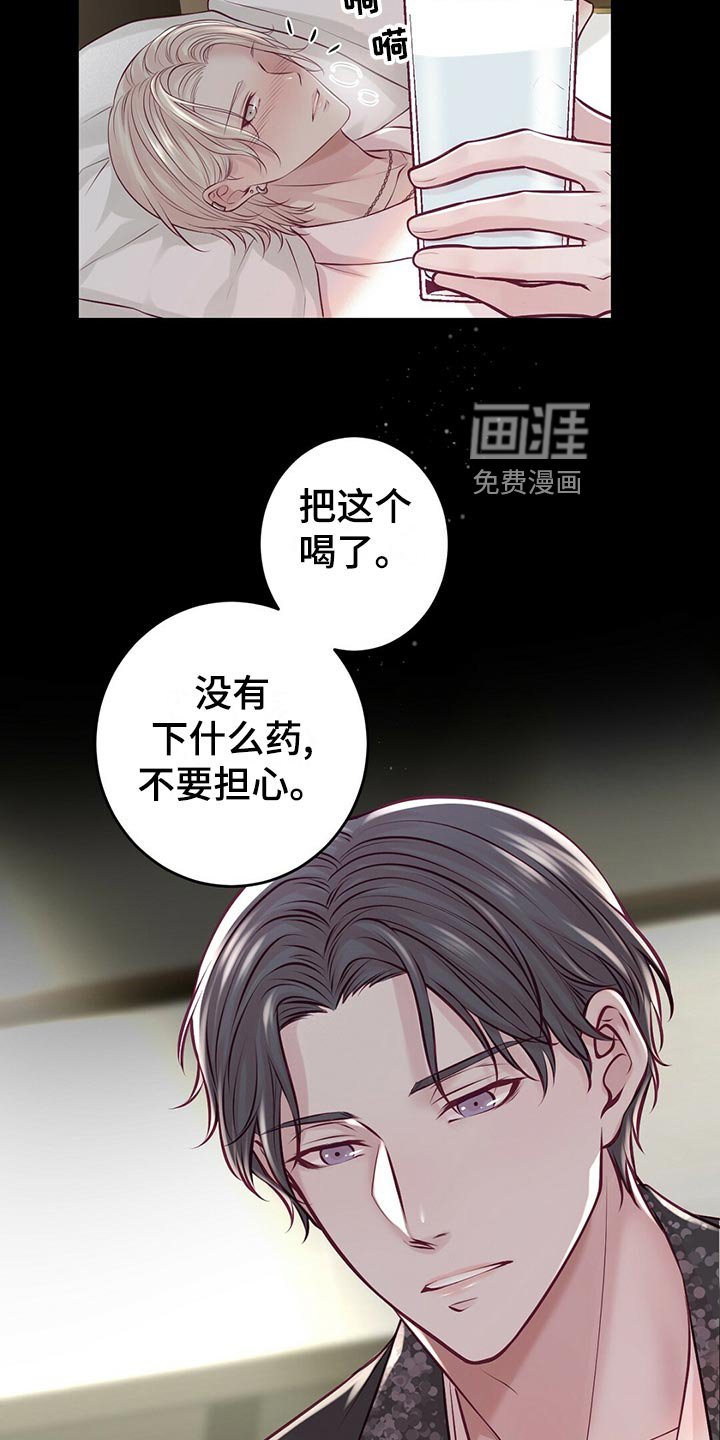 第33章：搭救