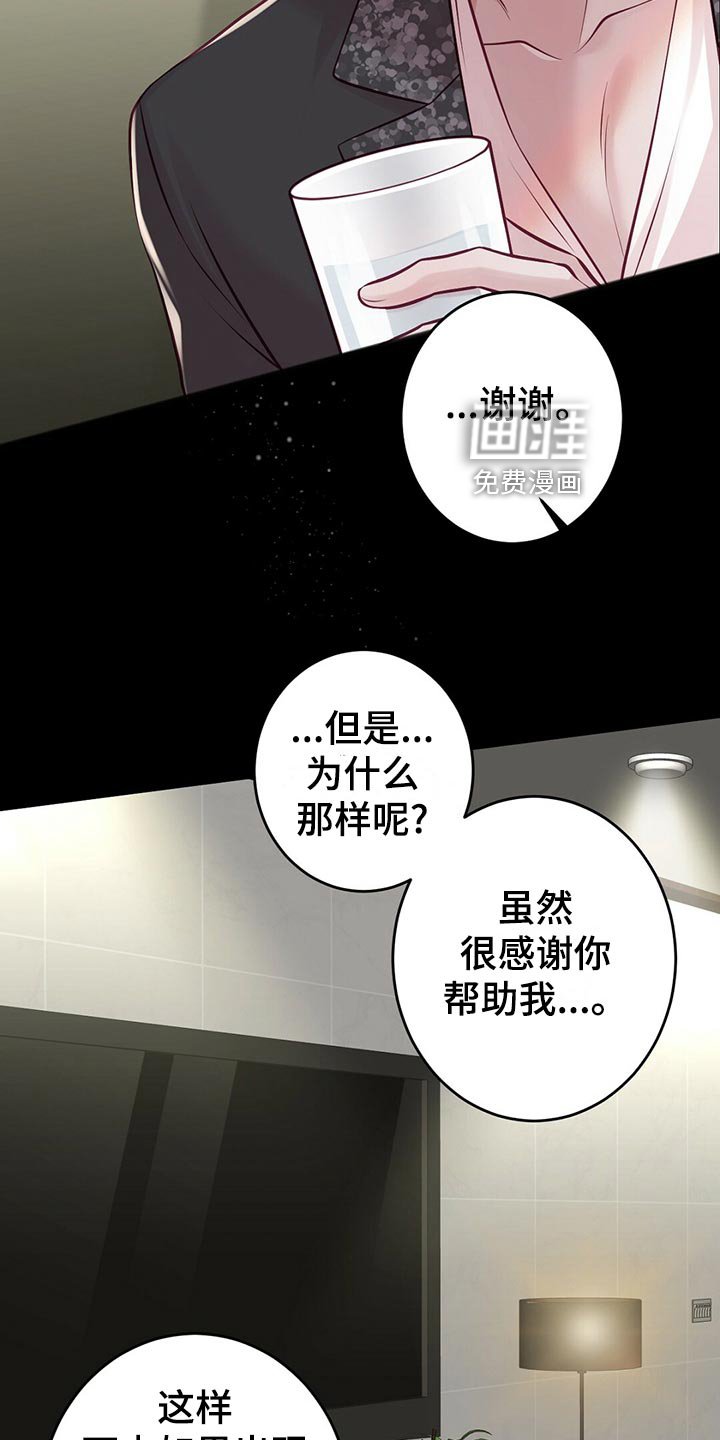 第33章：搭救