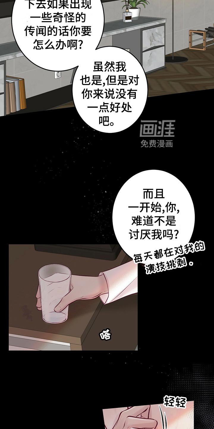 第33章：搭救