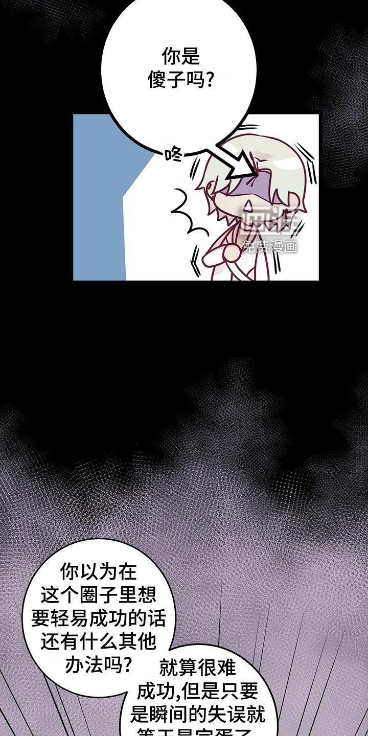 第34章：教训