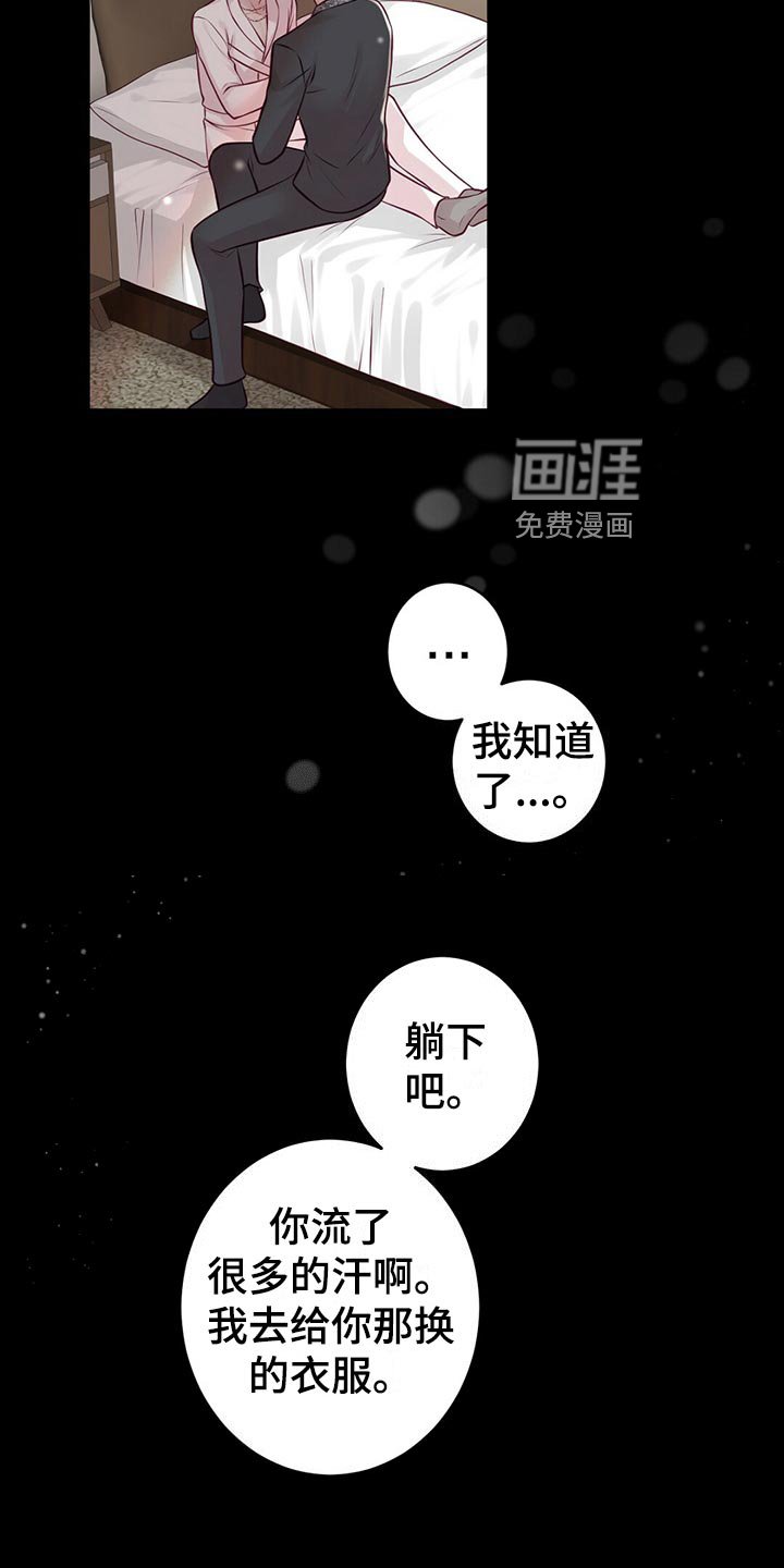 第34章：教训