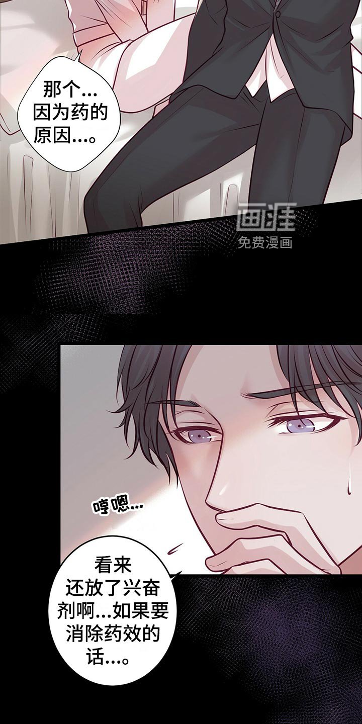 第34章：教训