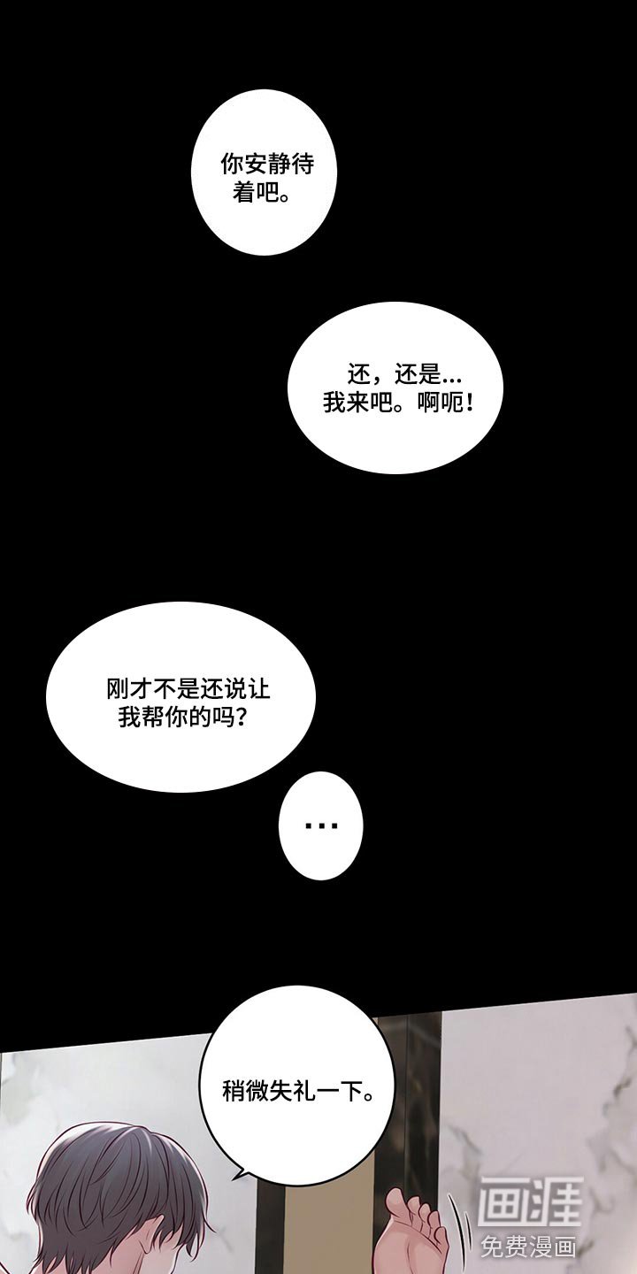 第35章：一团糟