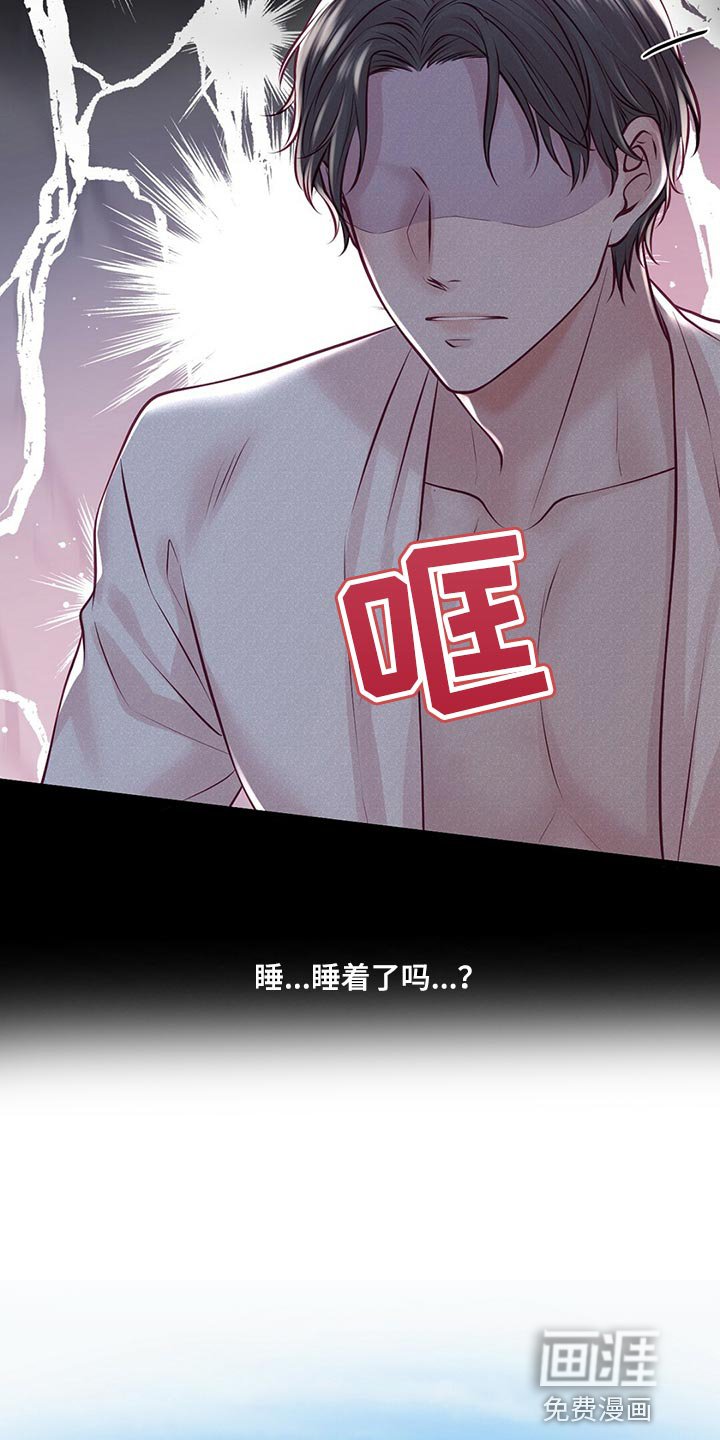 第35章：一团糟