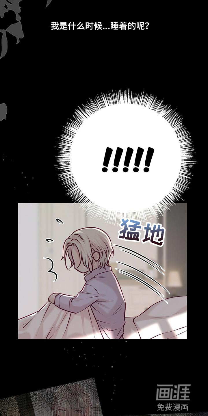 第35章：一团糟