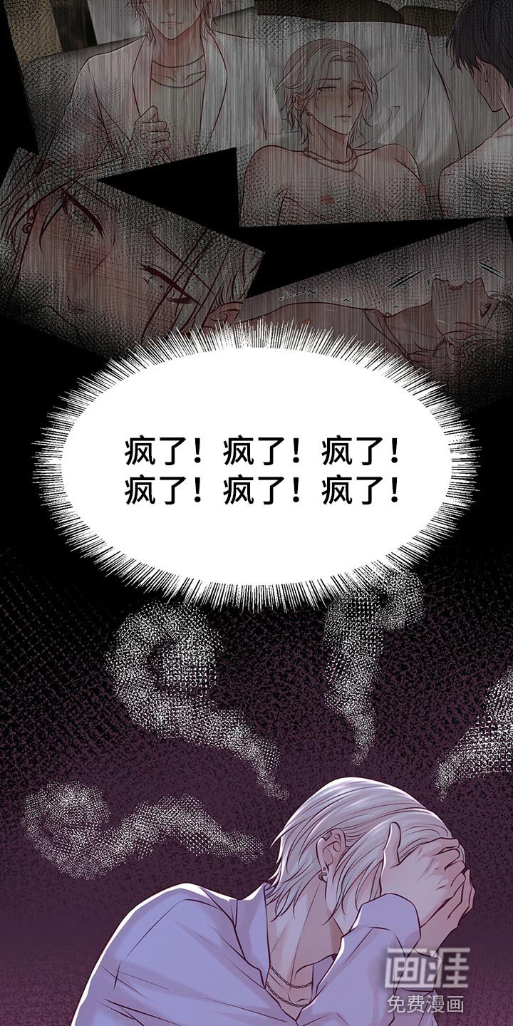 第35章：一团糟