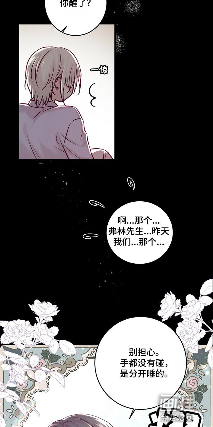 第35章：一团糟