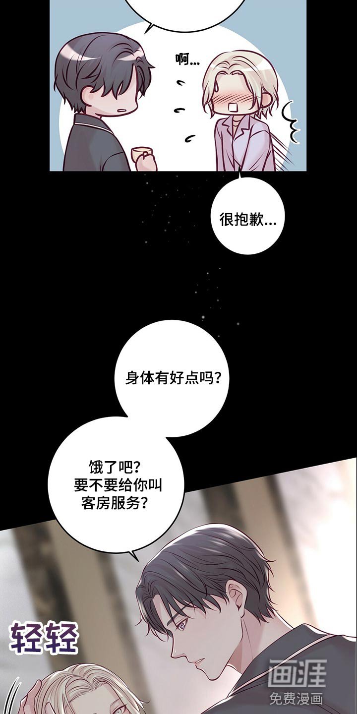第35章：一团糟