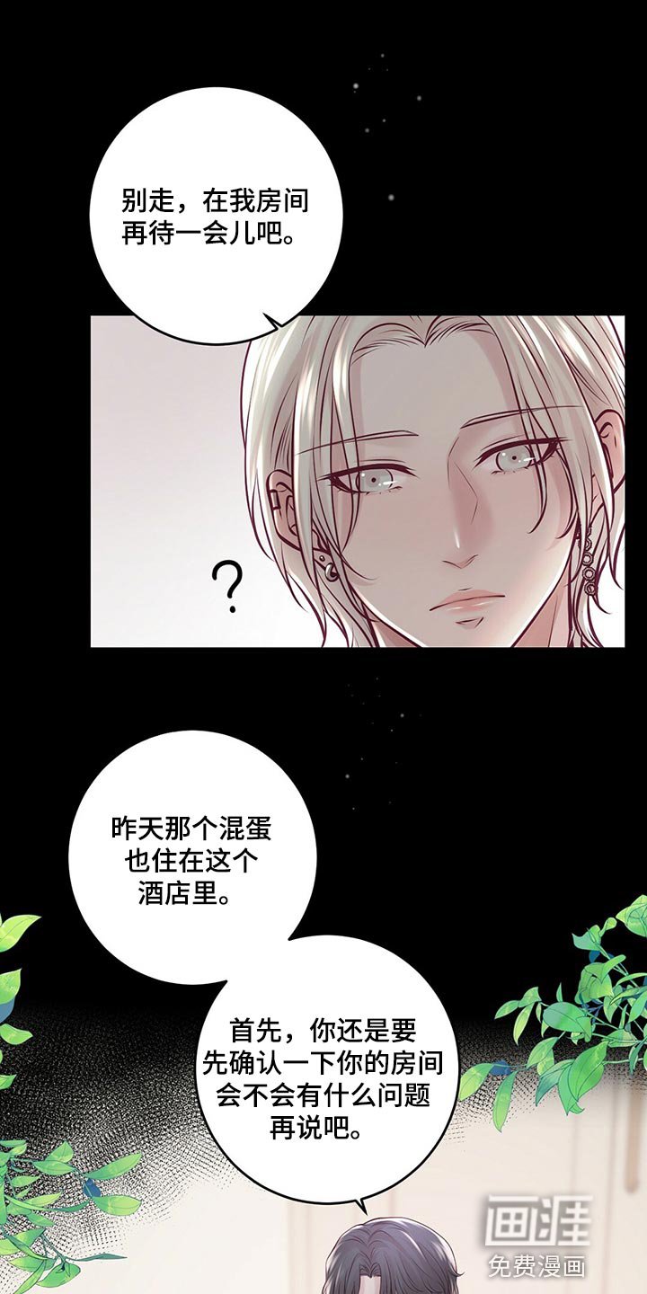 第35章：一团糟