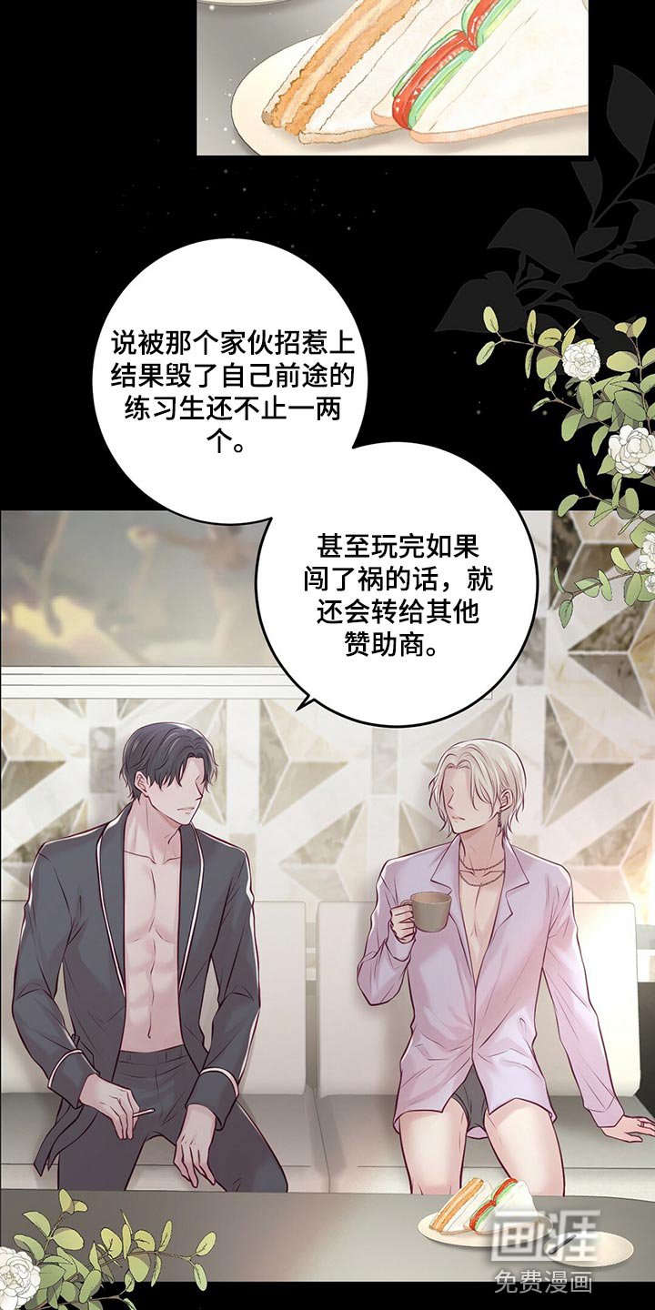 第35章：一团糟