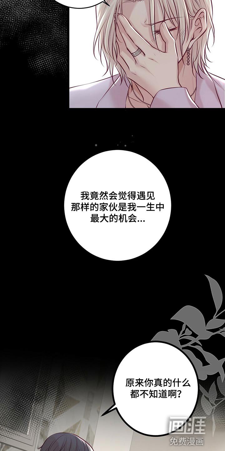 第35章：一团糟