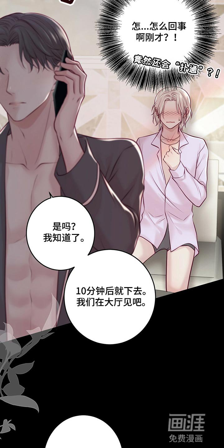 第35章：一团糟