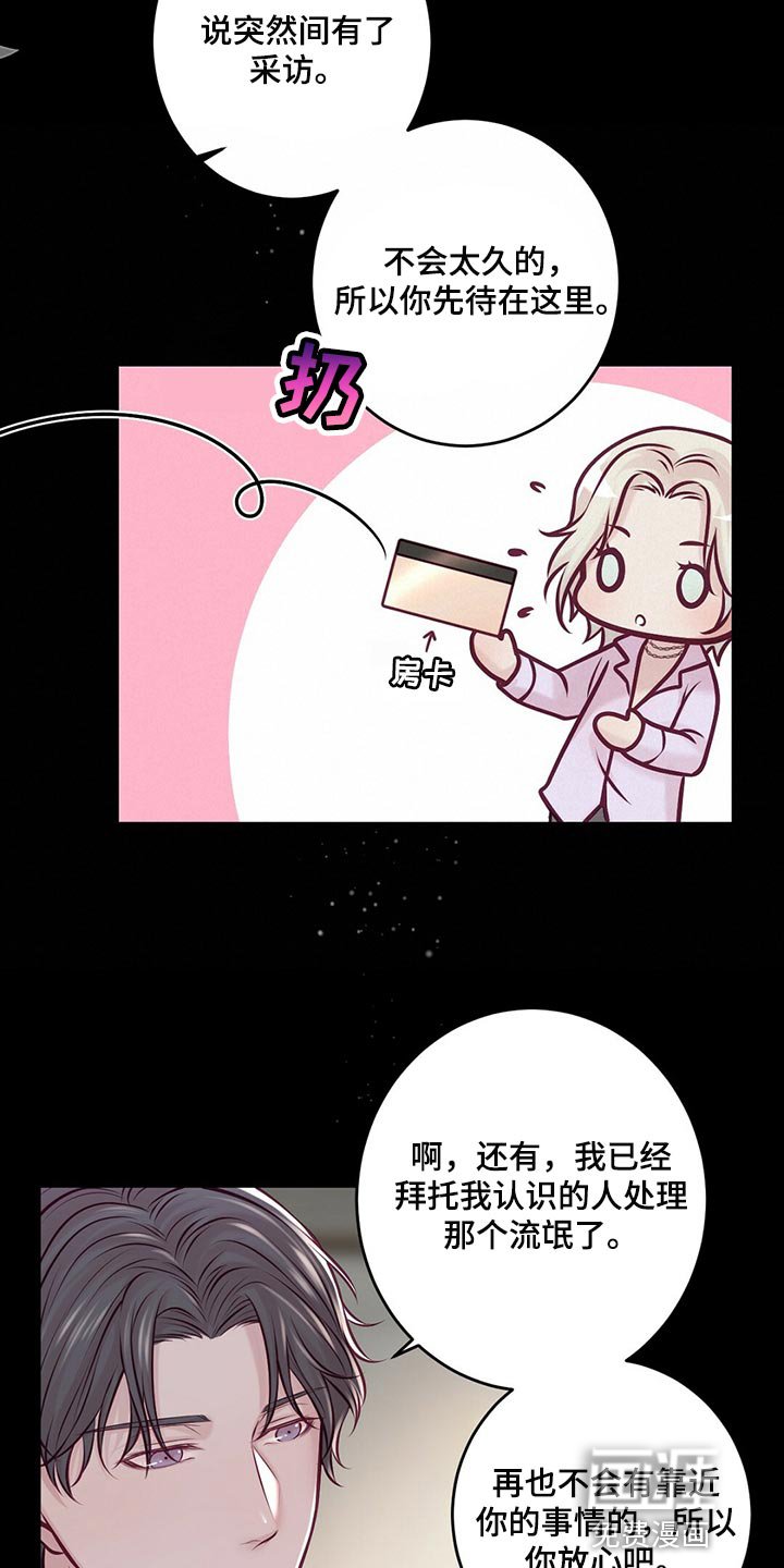 第35章：一团糟