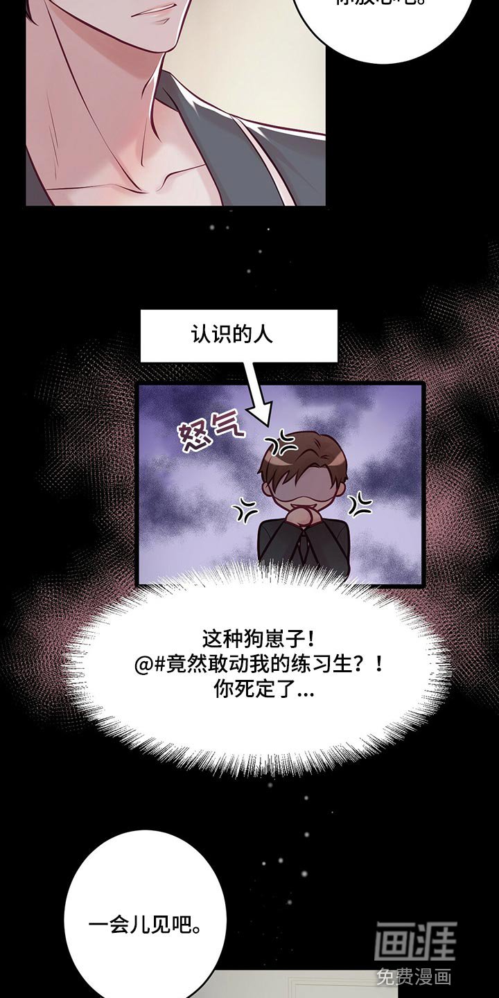 第35章：一团糟