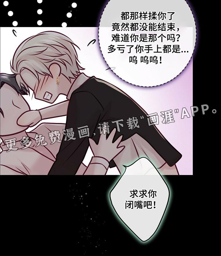 第35章：一团糟