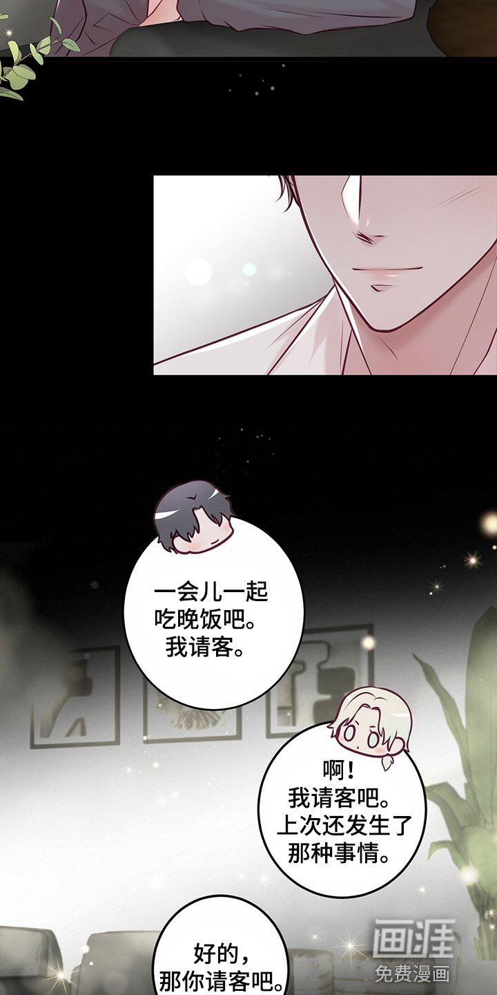 第37章：认可