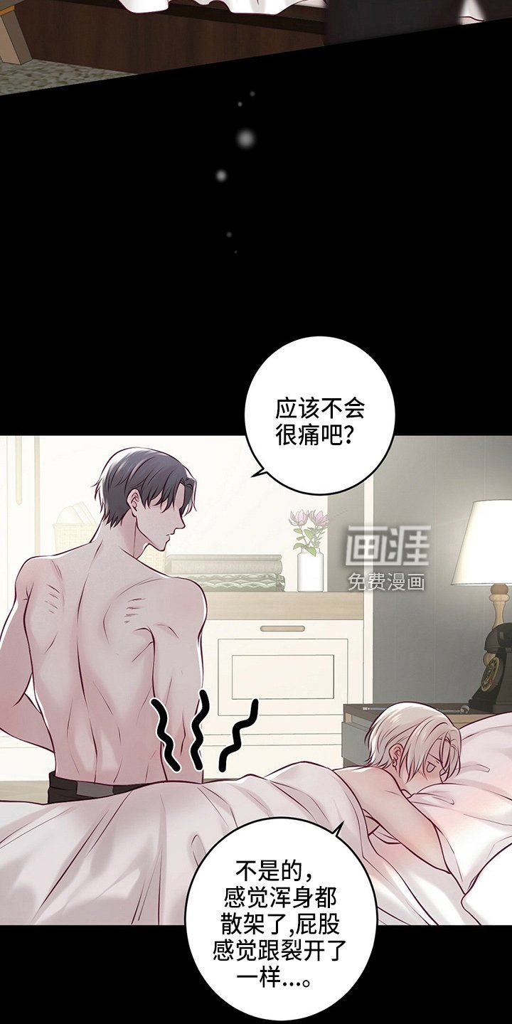 第39章：对不起