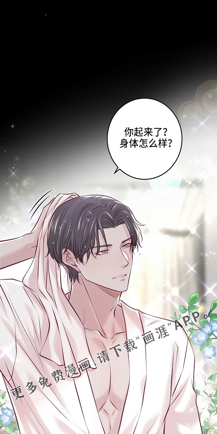 第39章：对不起